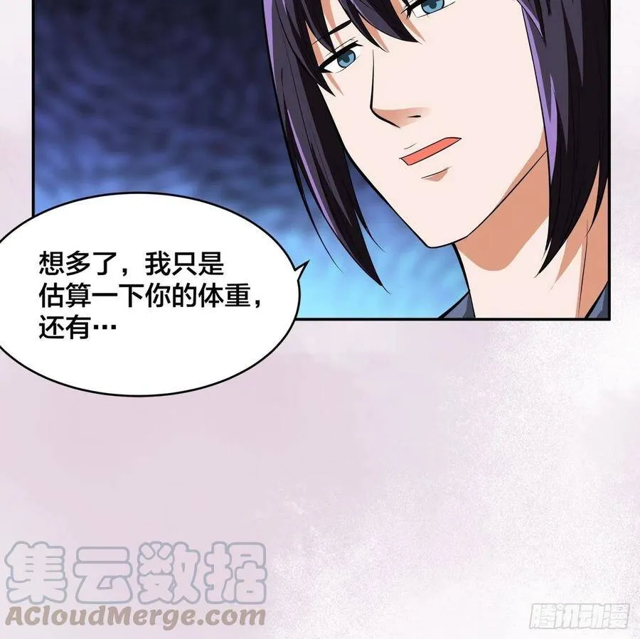 第103话 一脚起飞！ 第13页