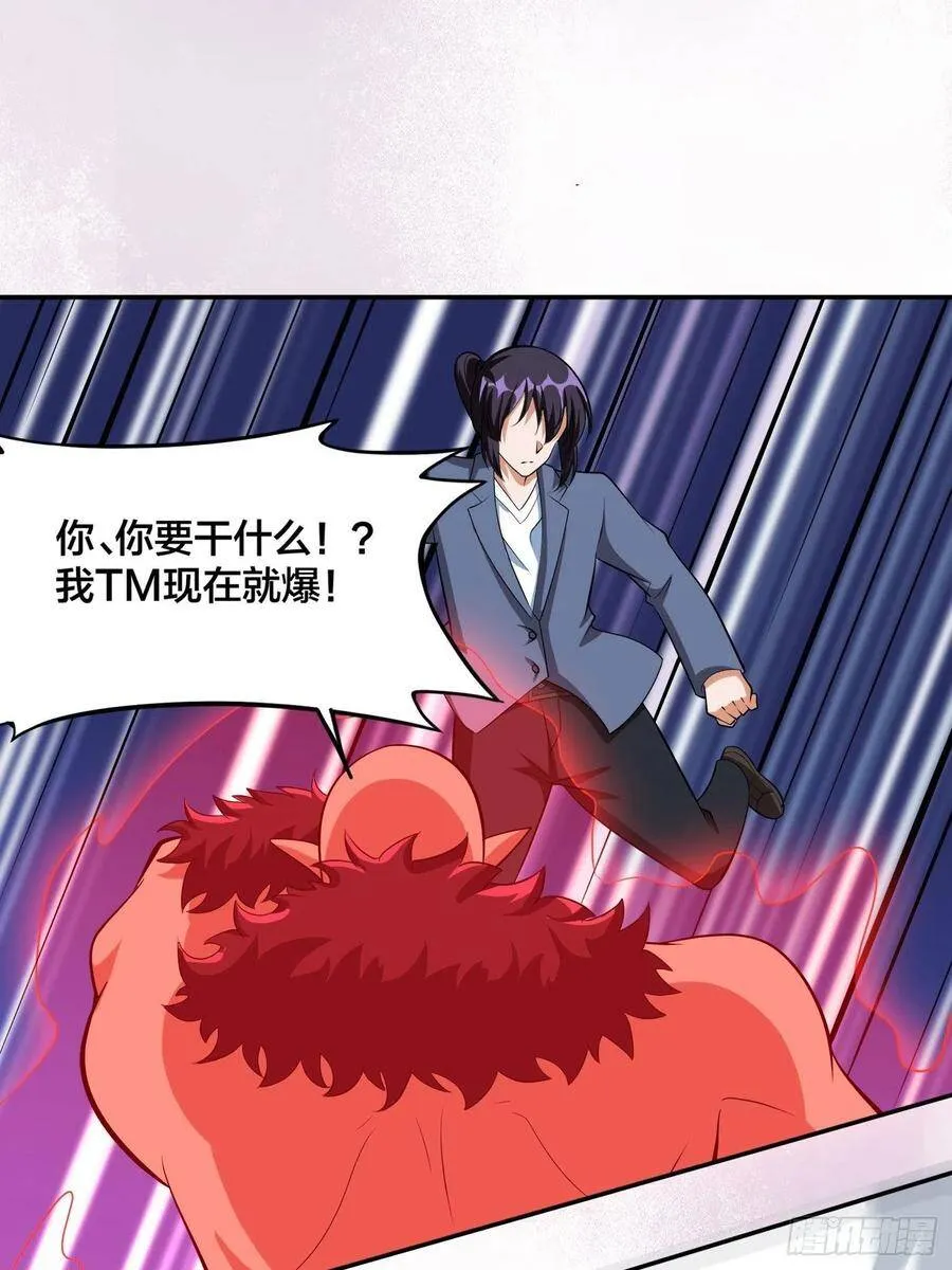 第103话 一脚起飞！ 第14页