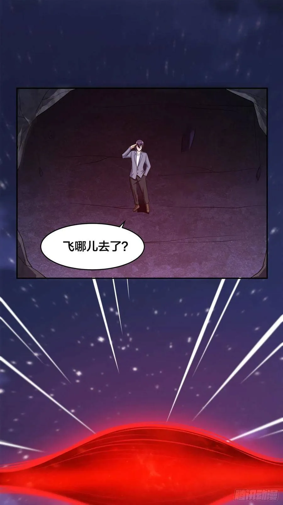 第103话 一脚起飞！ 第18页