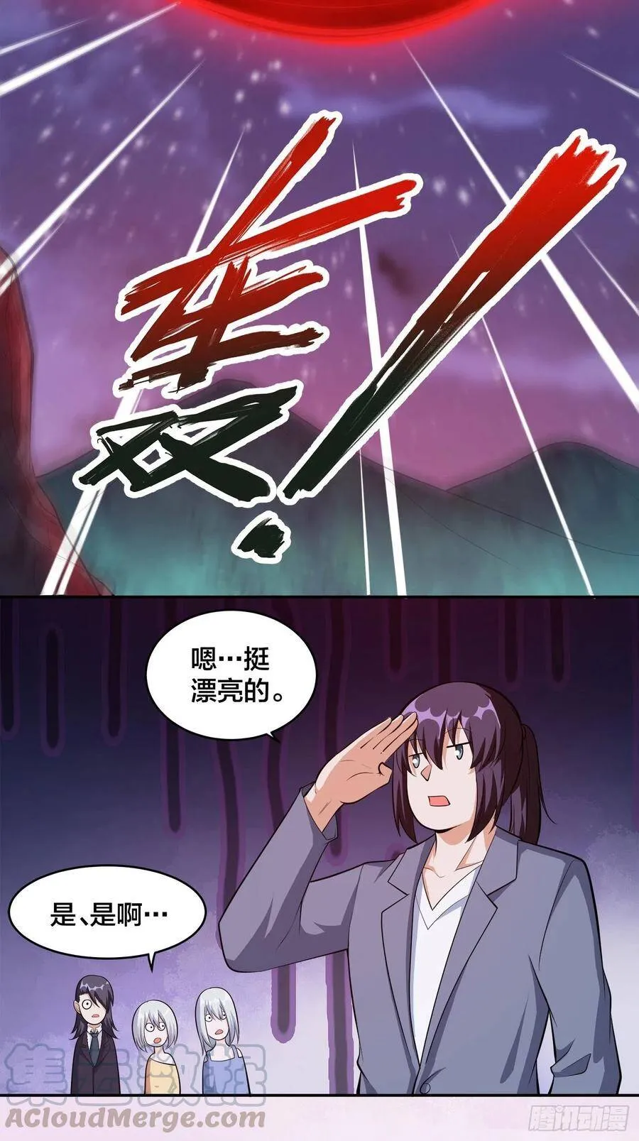 第103话 一脚起飞！ 第19页