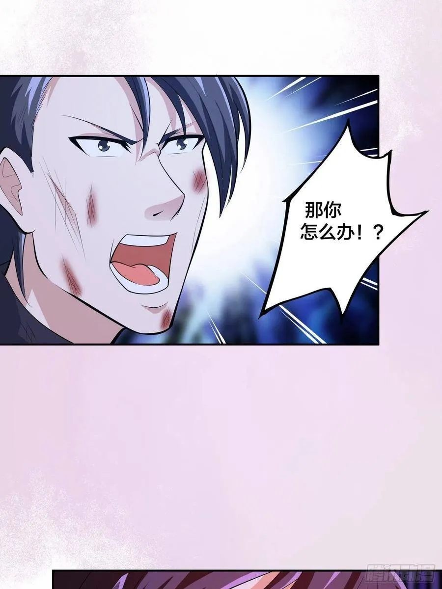 第103话 一脚起飞！ 第24页
