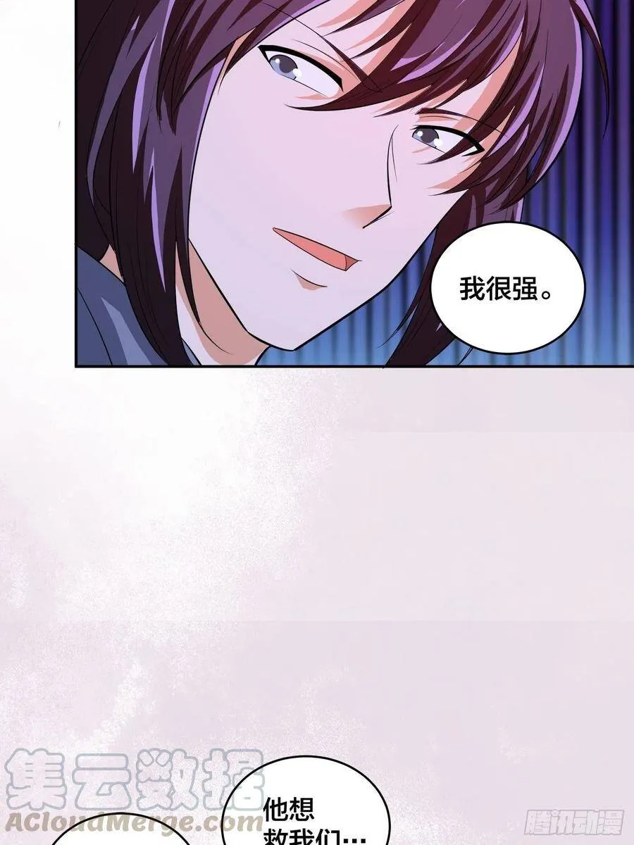 第103话 一脚起飞！ 第25页