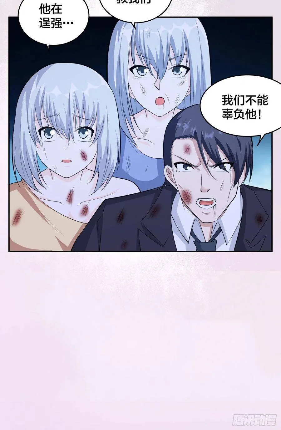 第103话 一脚起飞！ 第26页