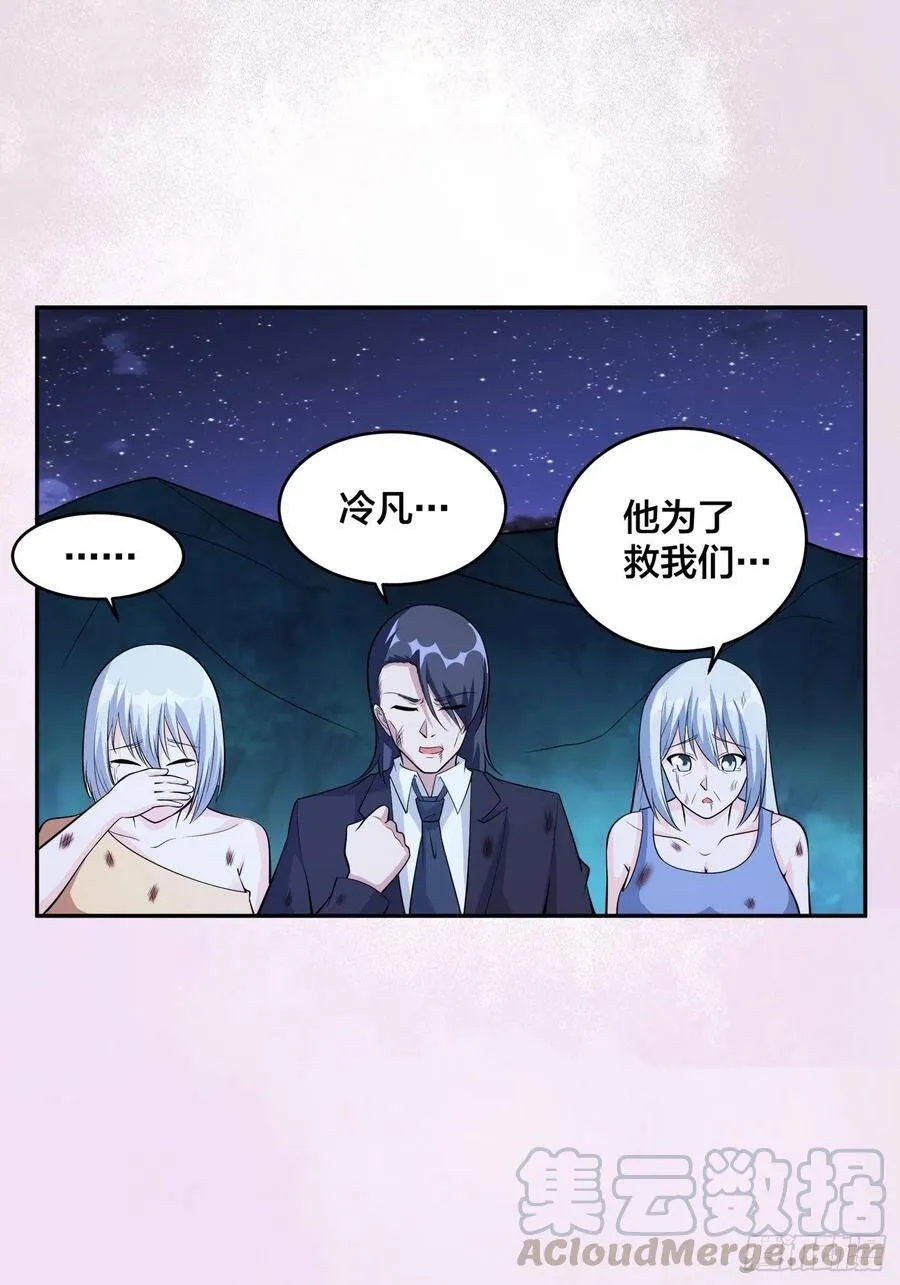 第103话 一脚起飞！ 第31页