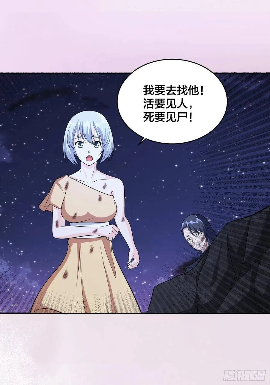 第103话 一脚起飞！ 第32页