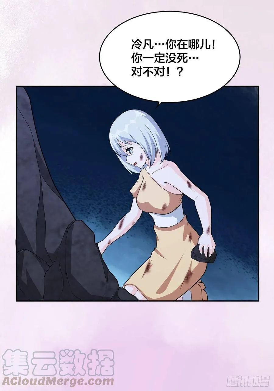 第103话 一脚起飞！ 第33页