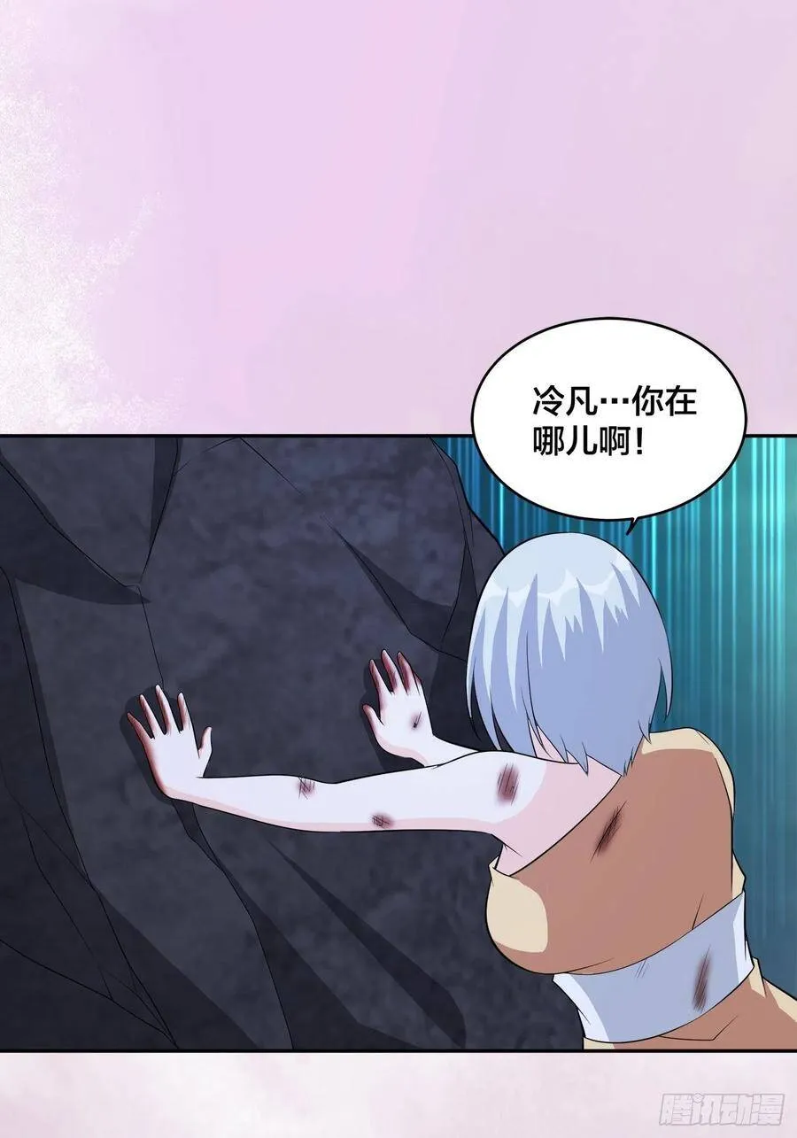 第103话 一脚起飞！ 第34页