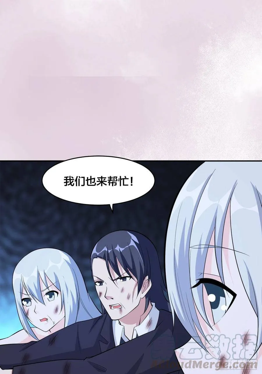 第103话 一脚起飞！ 第35页