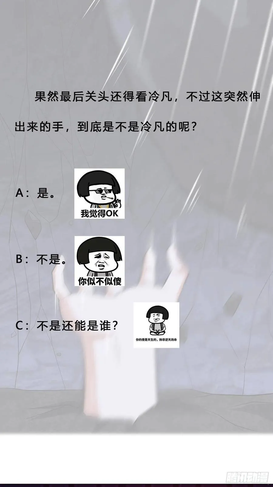 第103话 一脚起飞！ 第40页