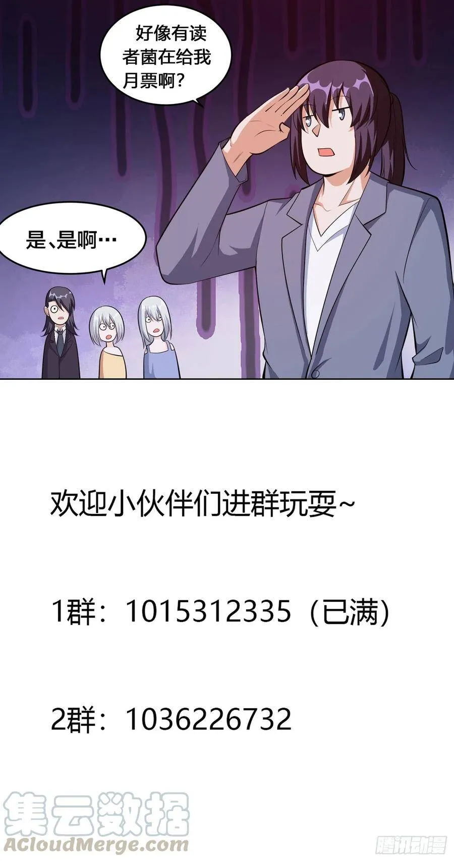 第103话 一脚起飞！ 第41页