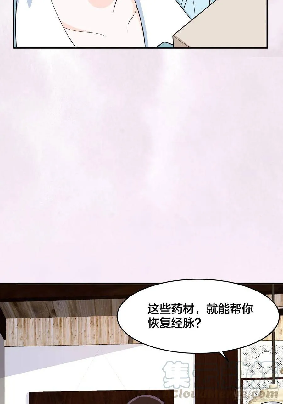 第105话 掌柜白洁 第15页