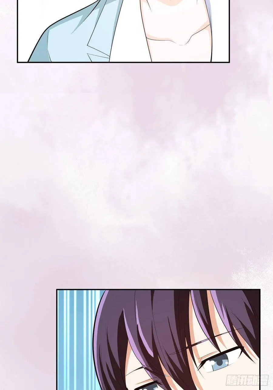 第105话 掌柜白洁 第22页