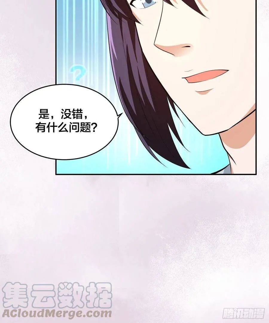 第105话 掌柜白洁 第23页