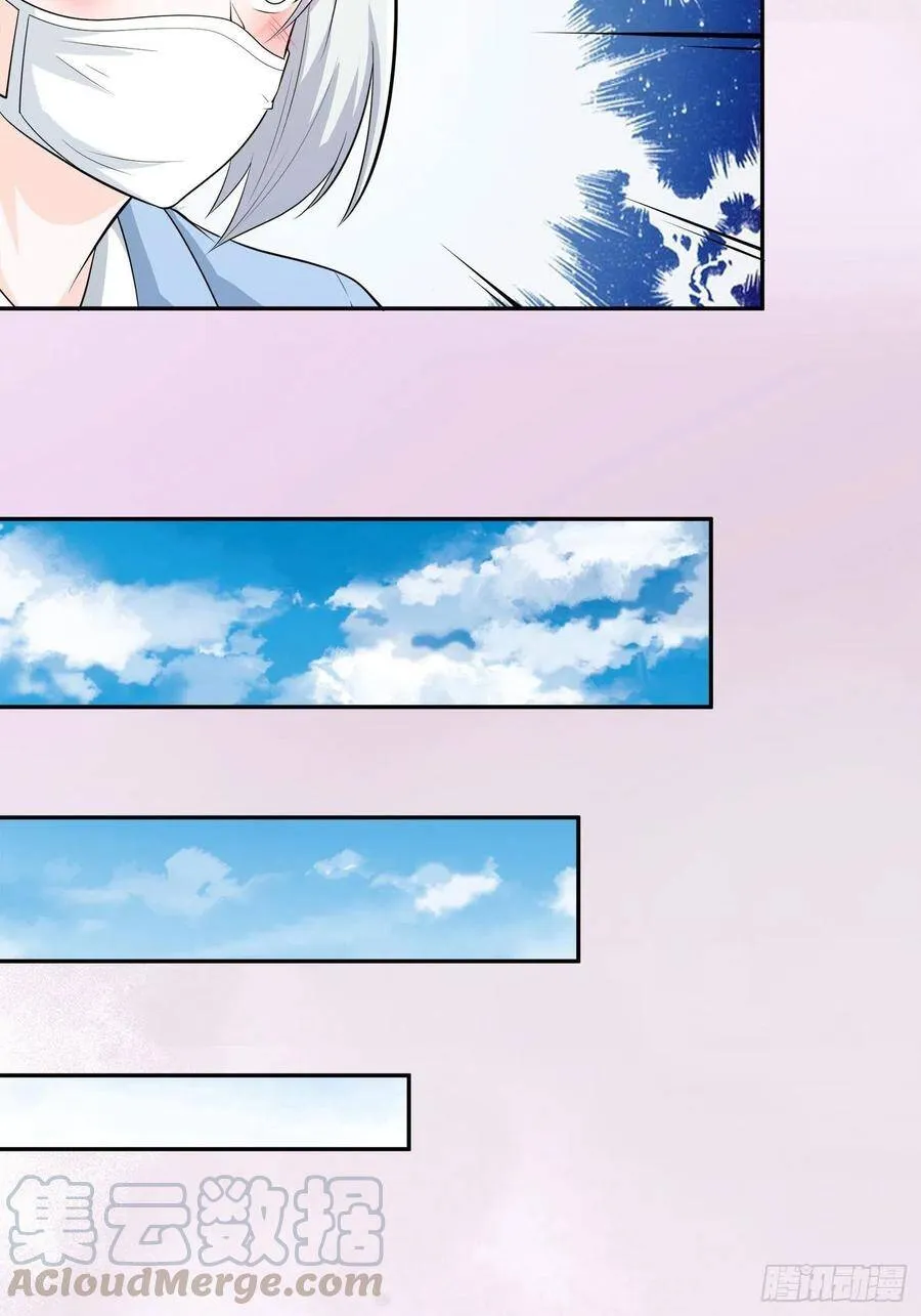 第105话 掌柜白洁 第31页
