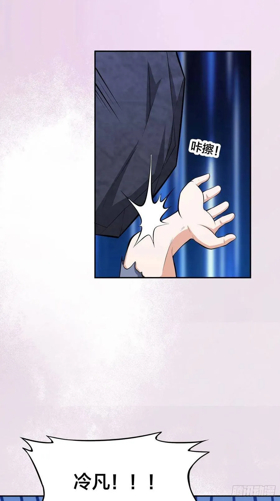 第104话 经脉尽断？ 第2页