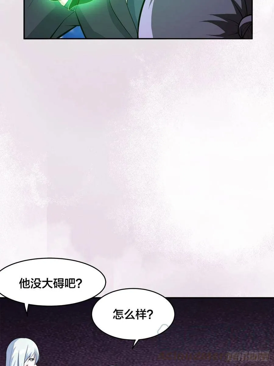 第104话 经脉尽断？ 第7页