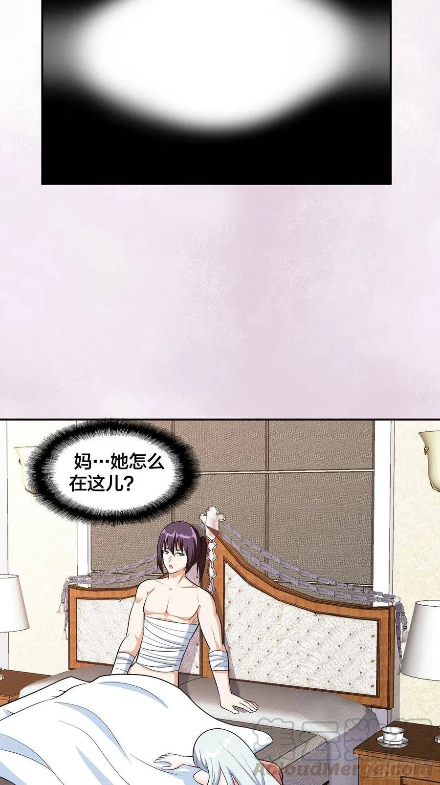 第104话 经脉尽断？ 第13页