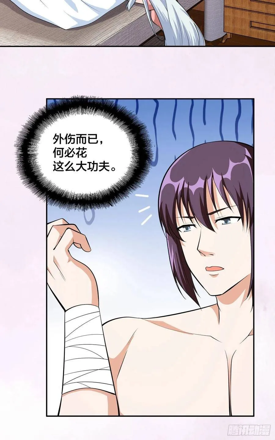 第104话 经脉尽断？ 第14页