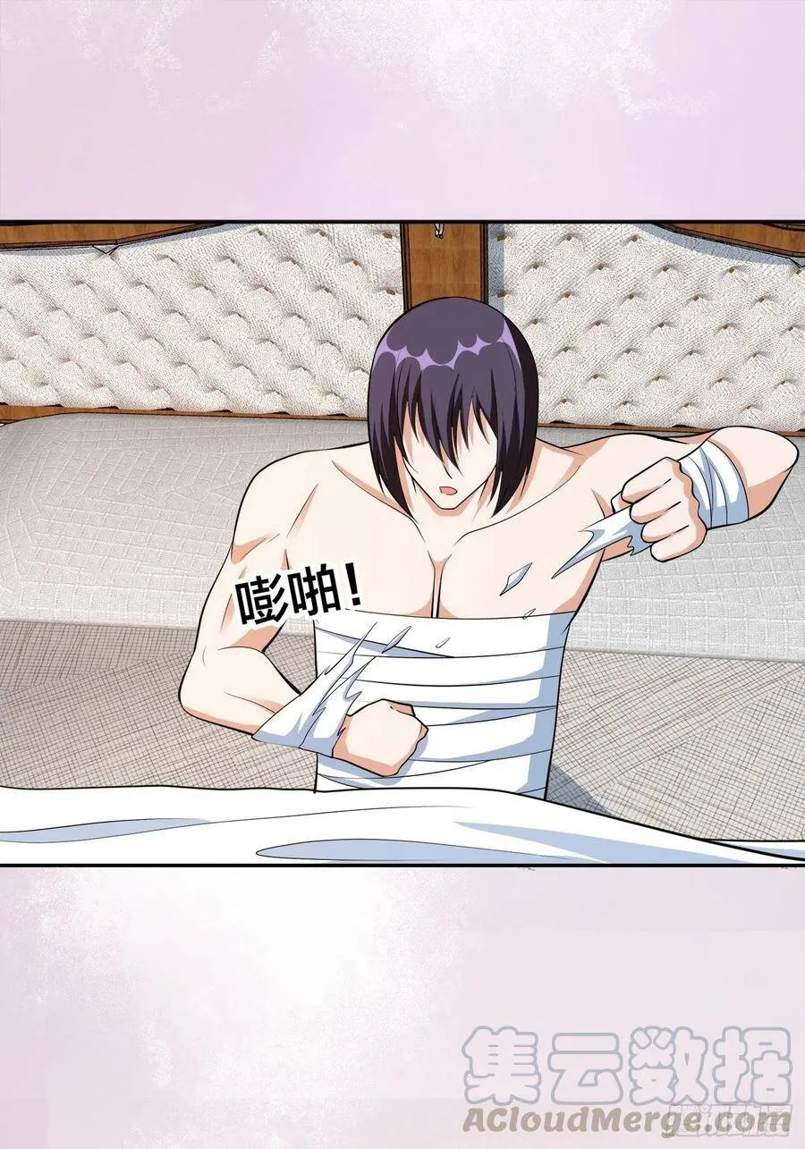 第104话 经脉尽断？ 第15页