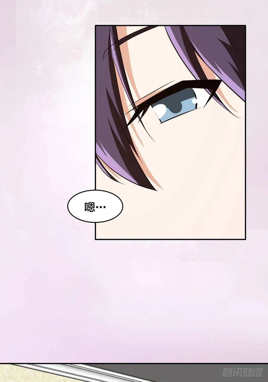 第104话 经脉尽断？ 第16页