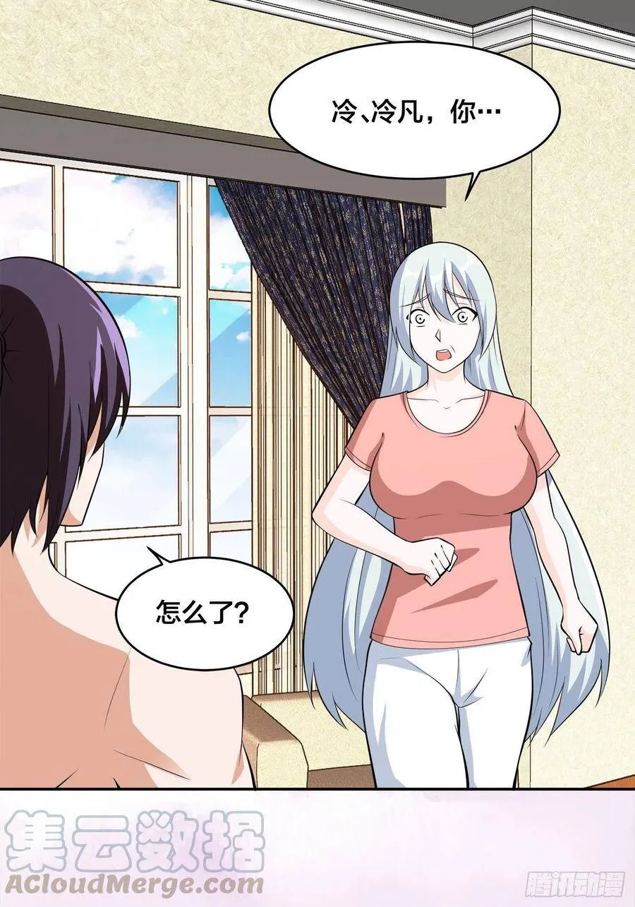第104话 经脉尽断？ 第17页