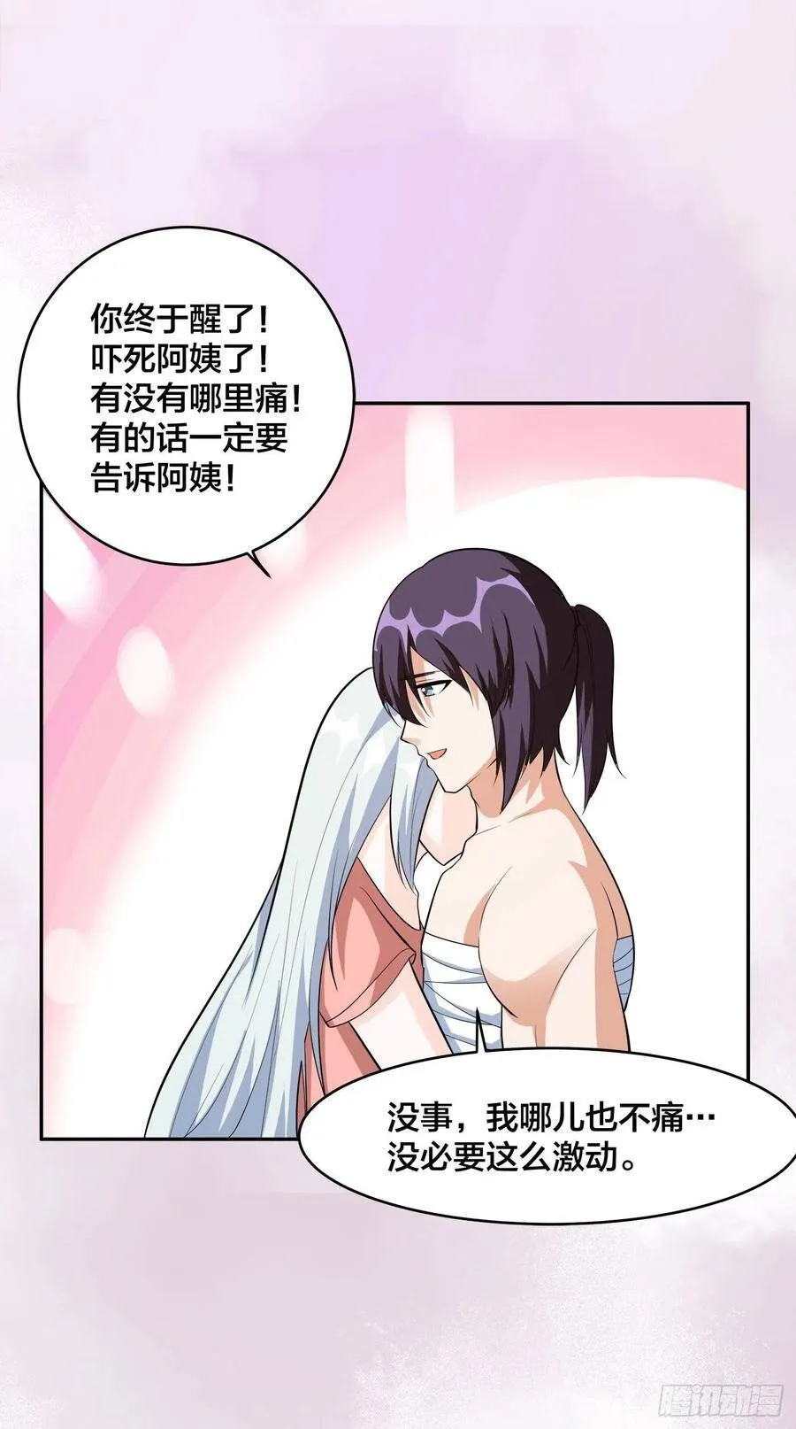第104话 经脉尽断？ 第18页