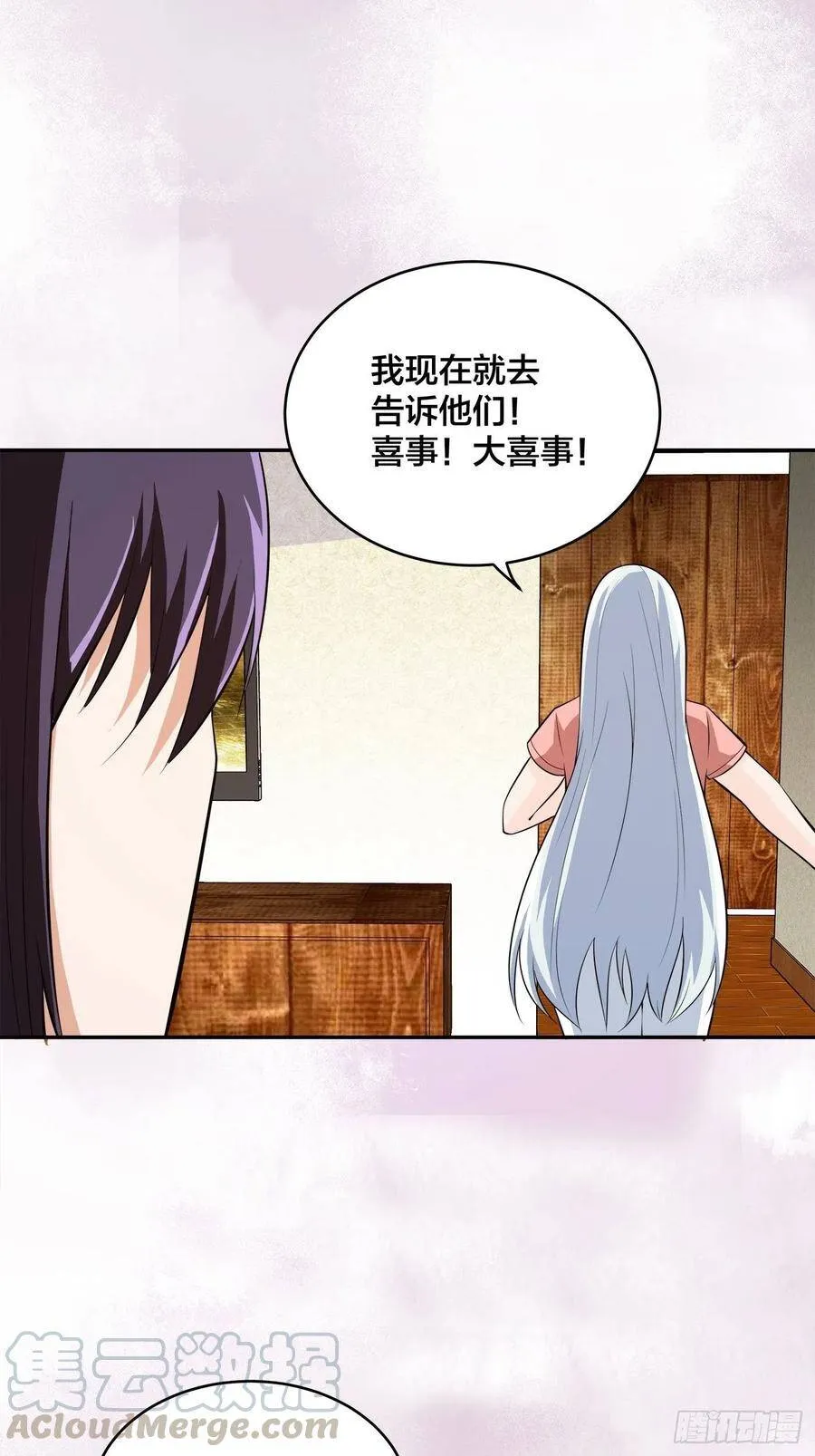 第104话 经脉尽断？ 第19页