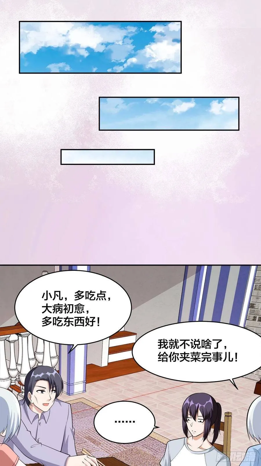 第104话 经脉尽断？ 第22页