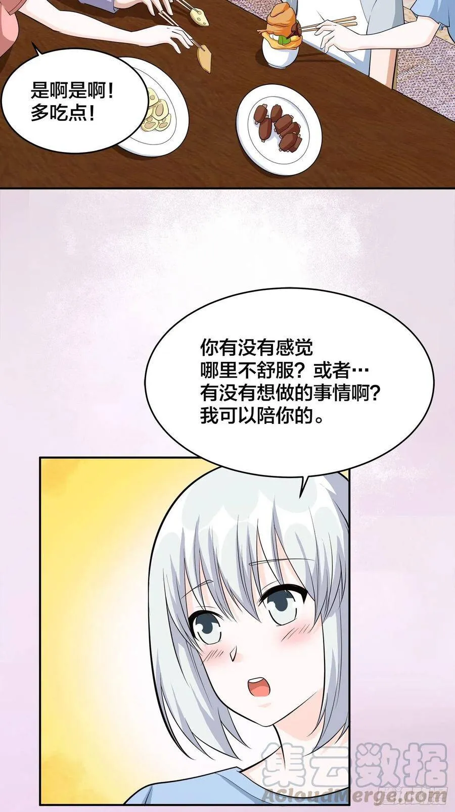 第104话 经脉尽断？ 第23页