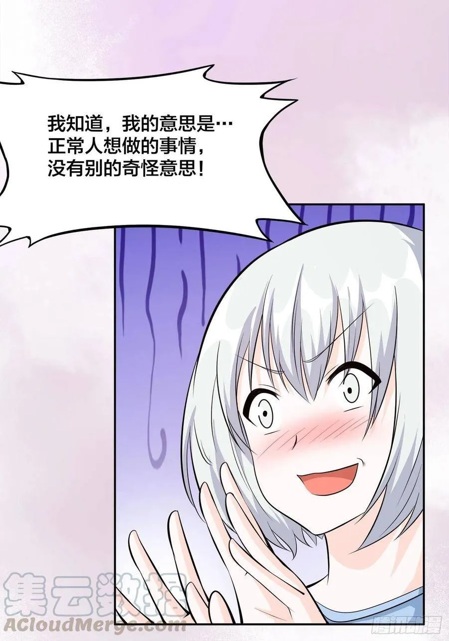 第104话 经脉尽断？ 第25页