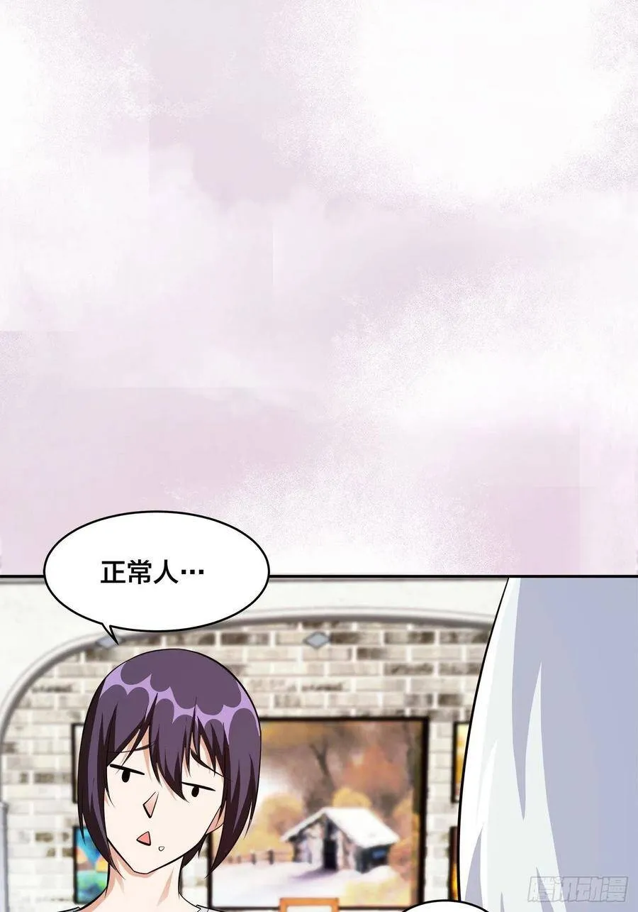第104话 经脉尽断？ 第26页