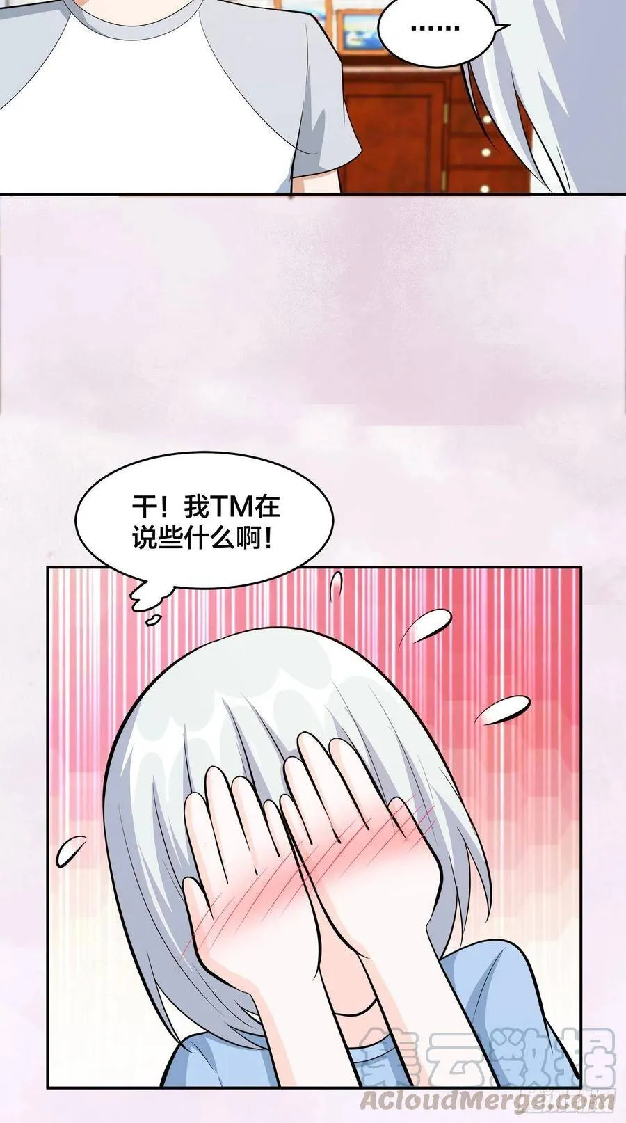 第104话 经脉尽断？ 第27页