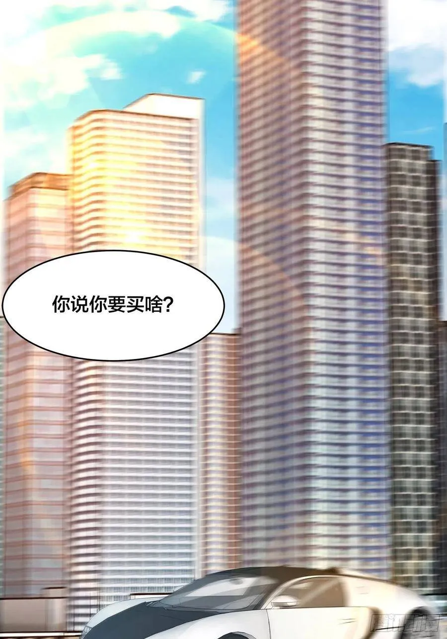 第104话 经脉尽断？ 第30页