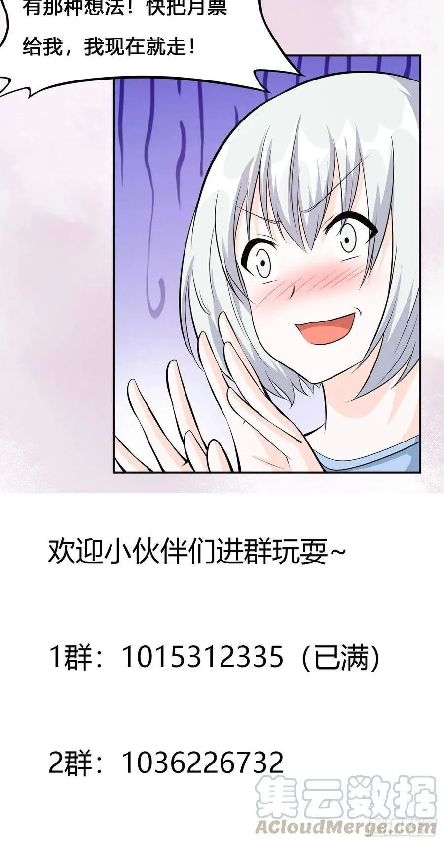 第104话 经脉尽断？ 第35页