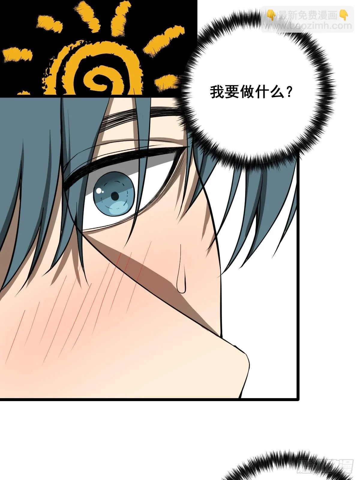 第189话 恶心的西门家 第3页