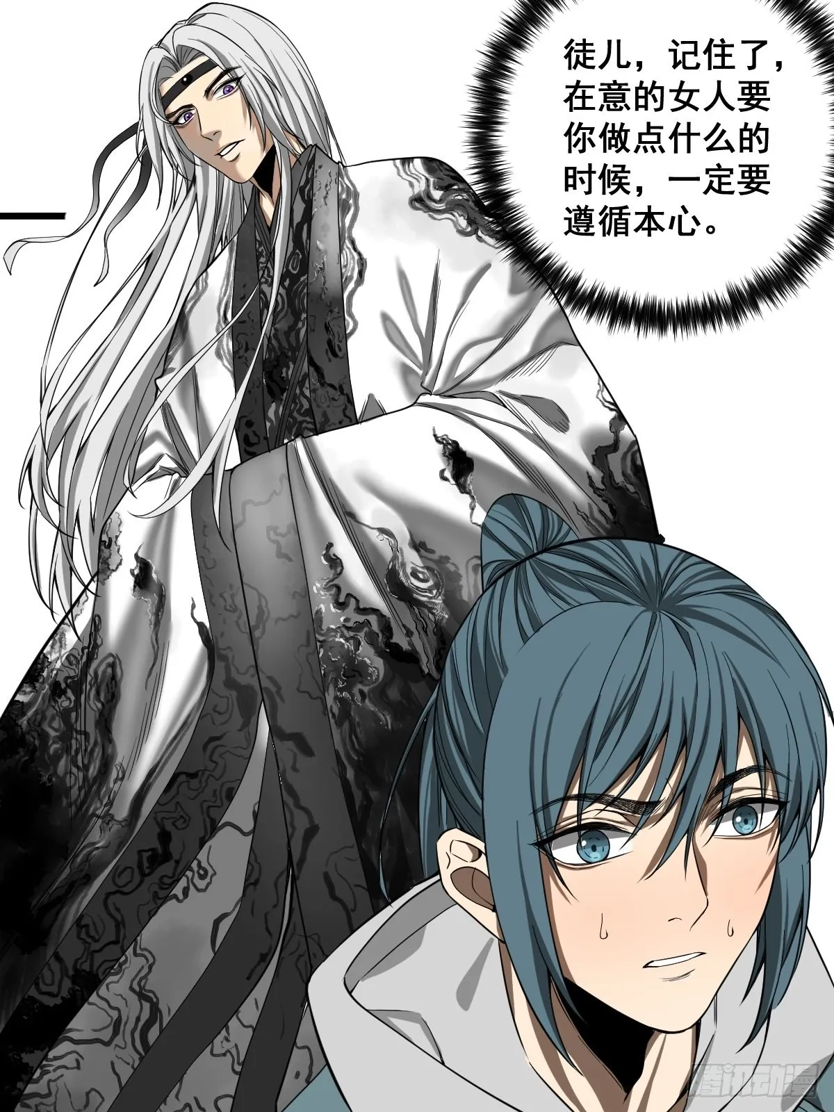 第189话 恶心的西门家 第4页