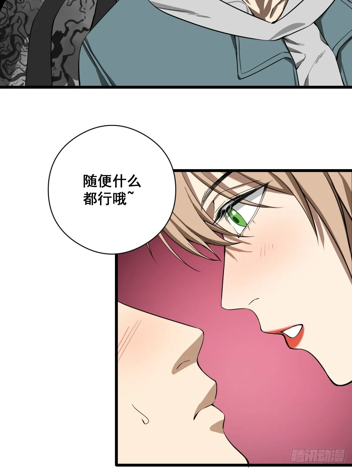 第189话 恶心的西门家 第5页