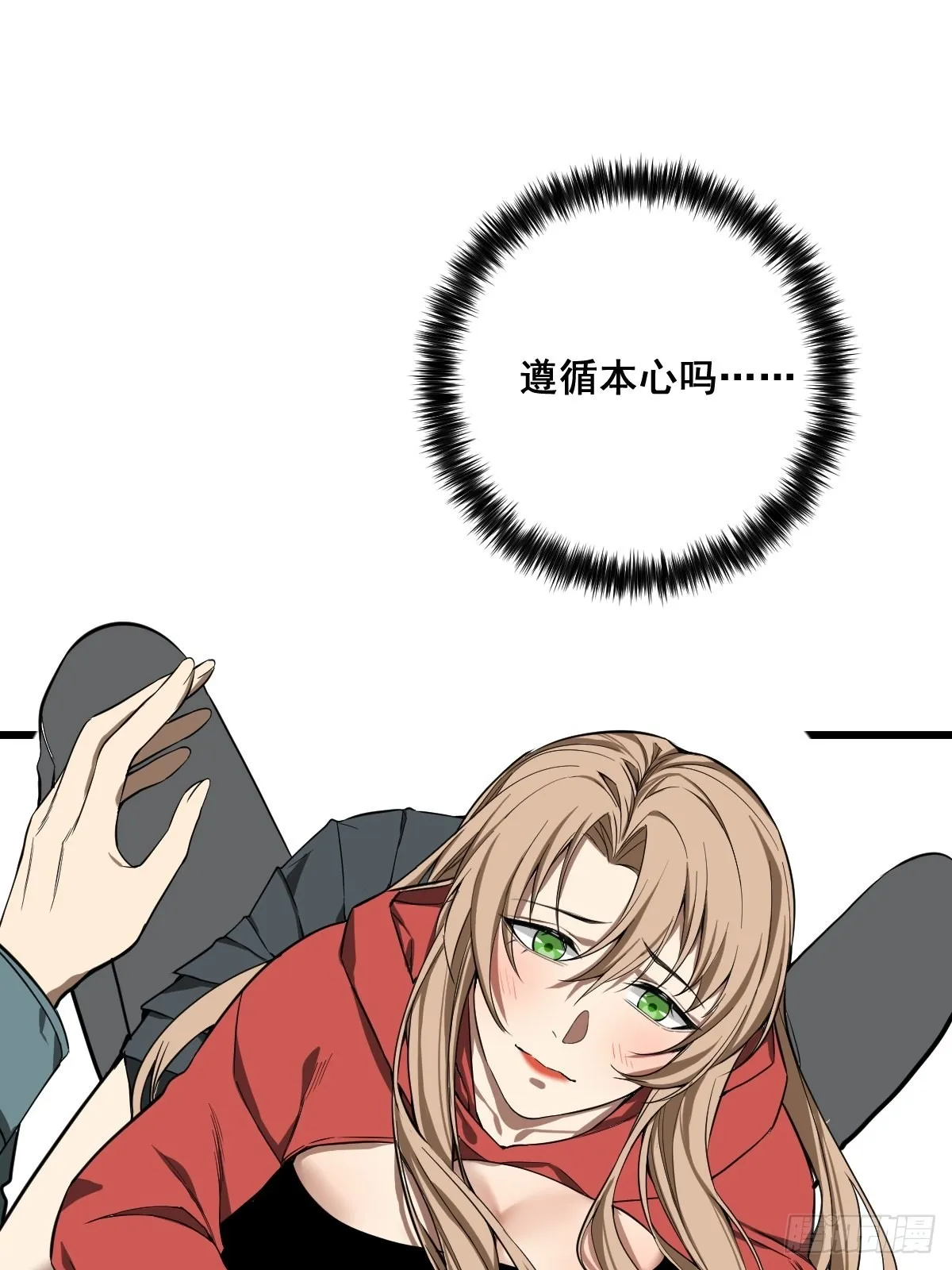 第189话 恶心的西门家 第6页