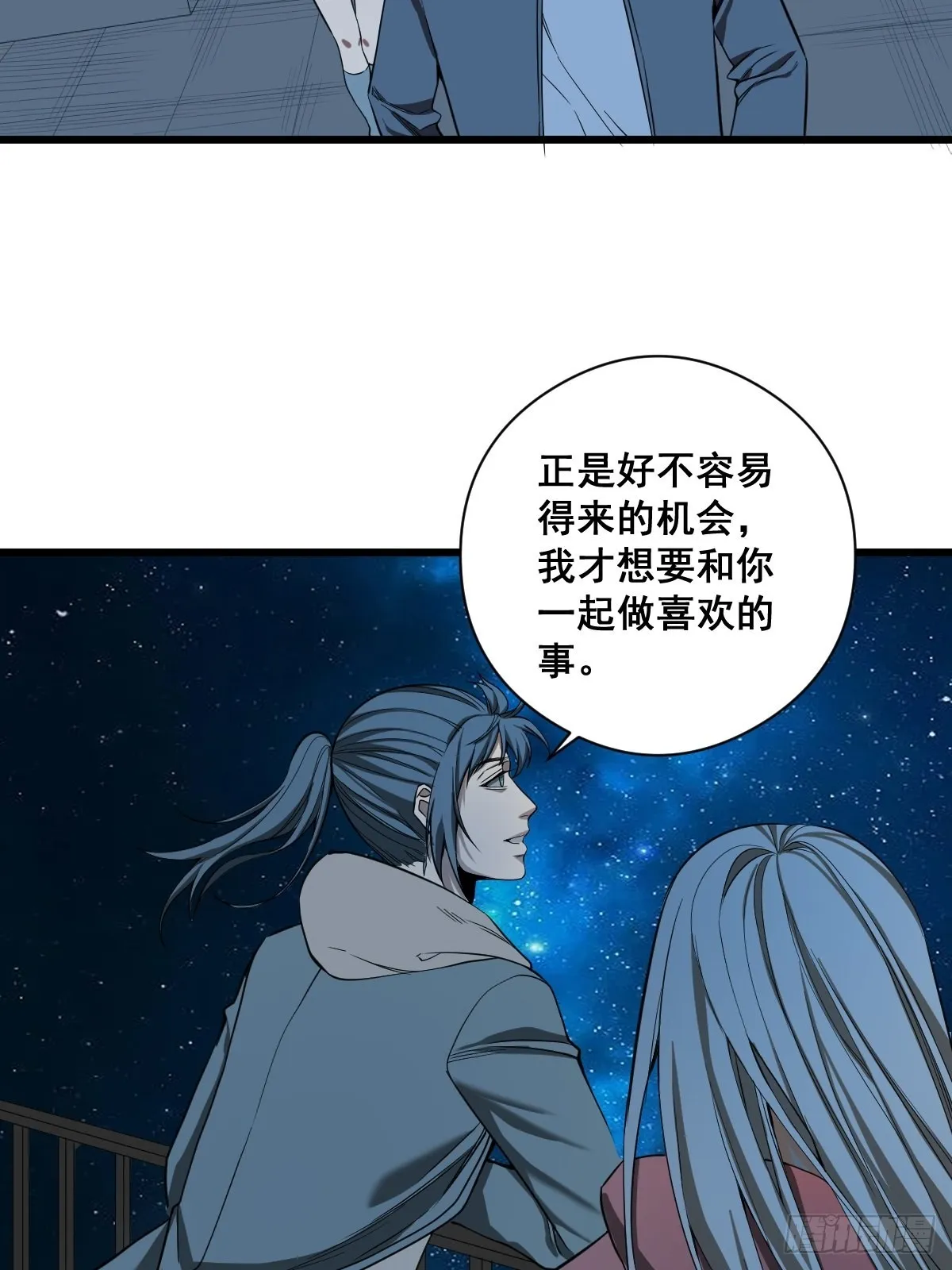 第189话 恶心的西门家 第9页