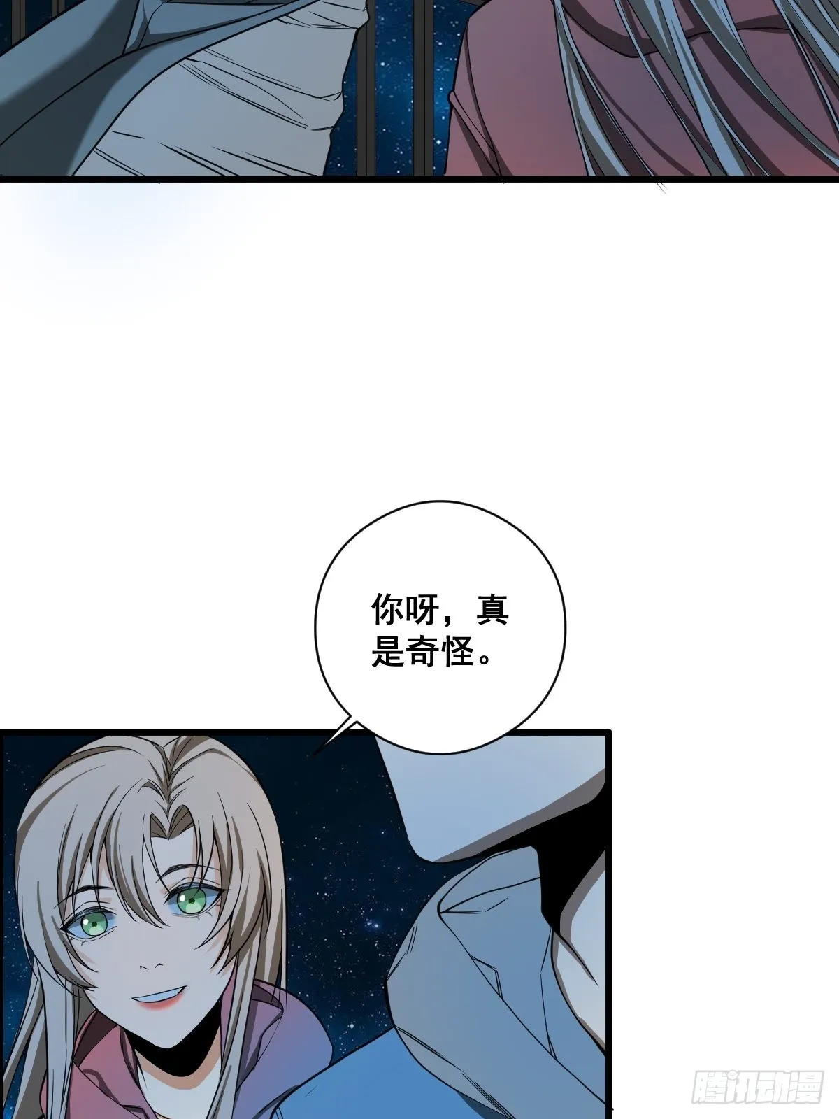 第189话 恶心的西门家 第10页