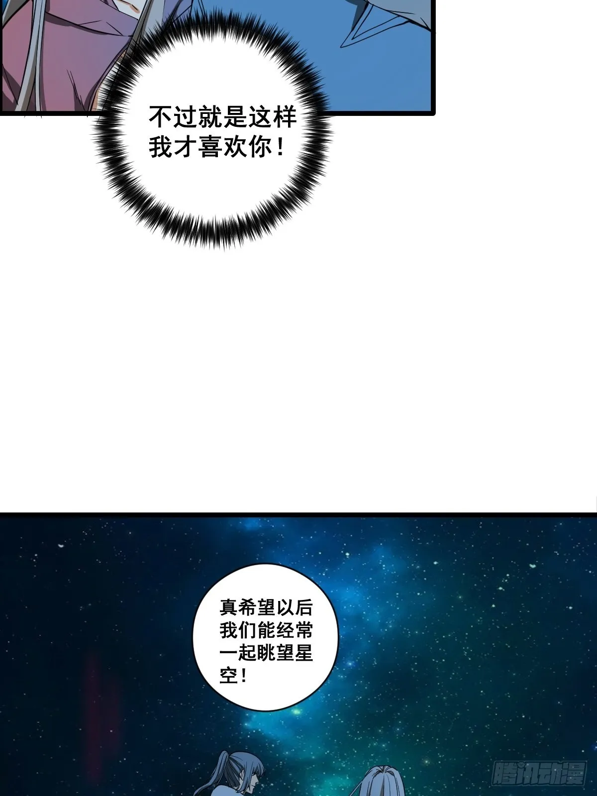 第189话 恶心的西门家 第11页