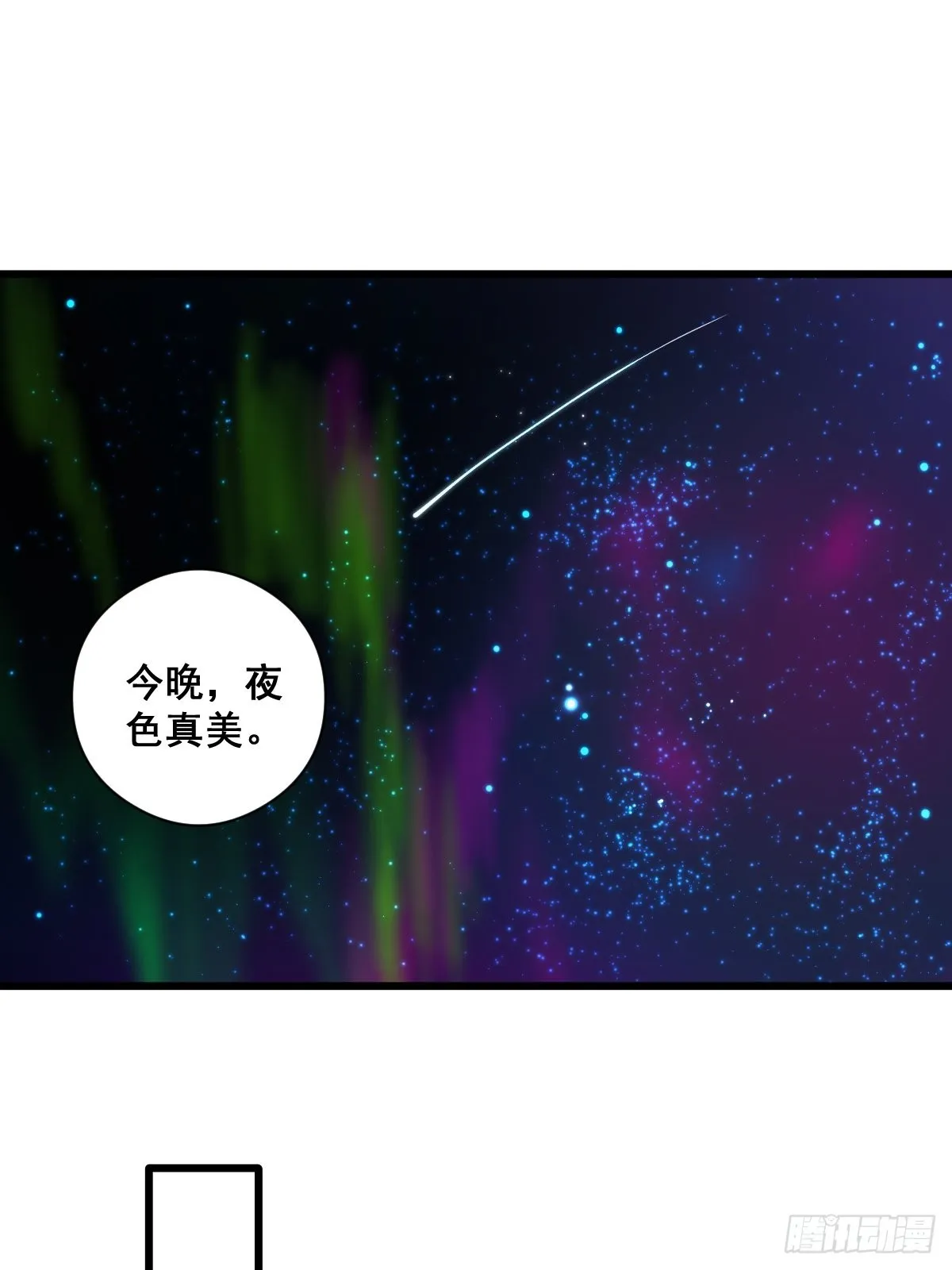 第189话 恶心的西门家 第13页