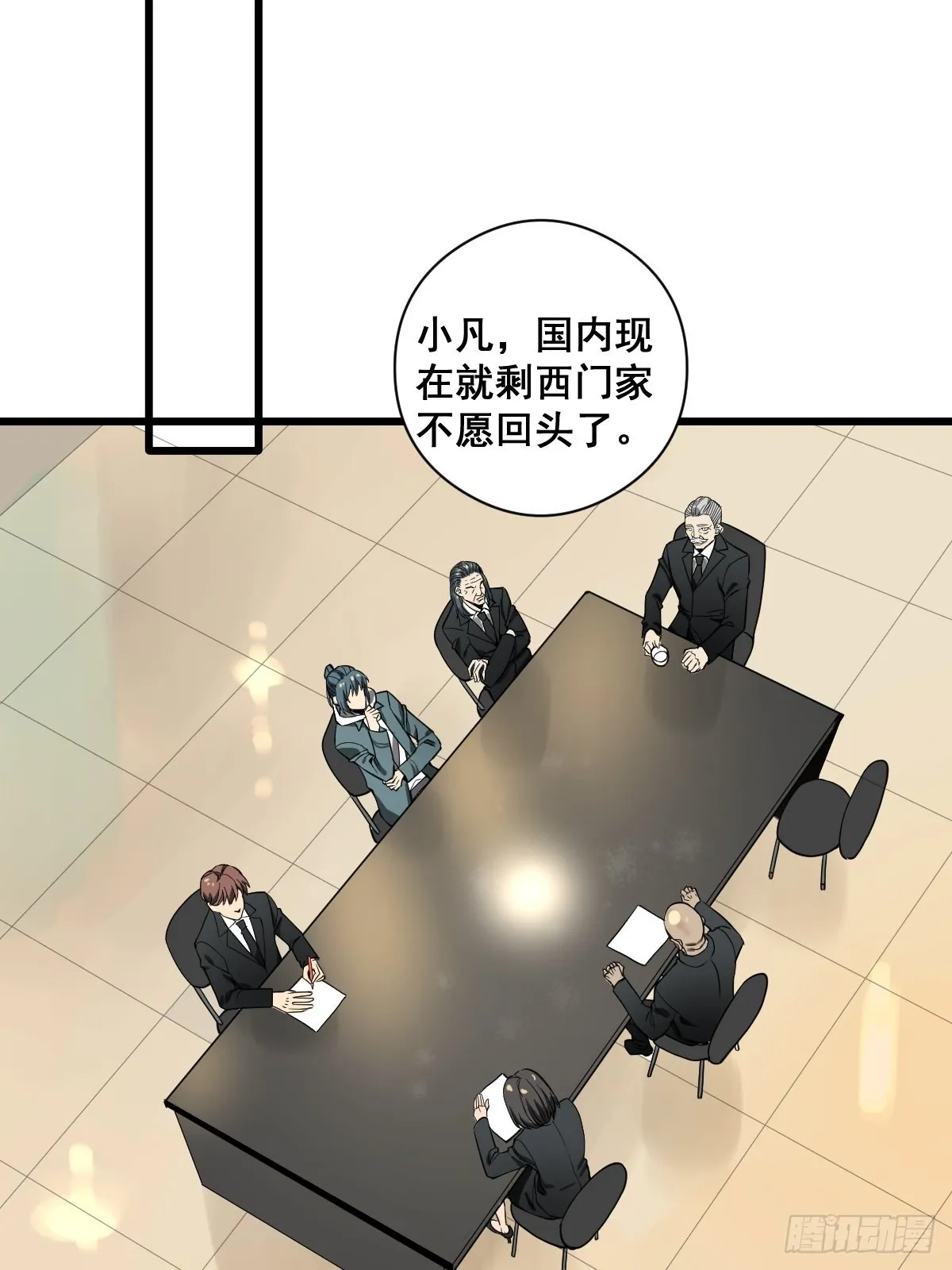 第189话 恶心的西门家 第14页