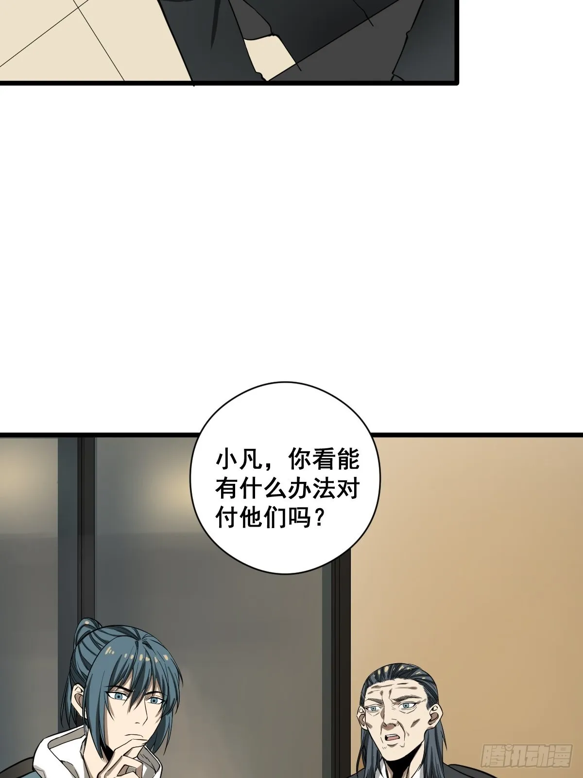 第189话 恶心的西门家 第17页