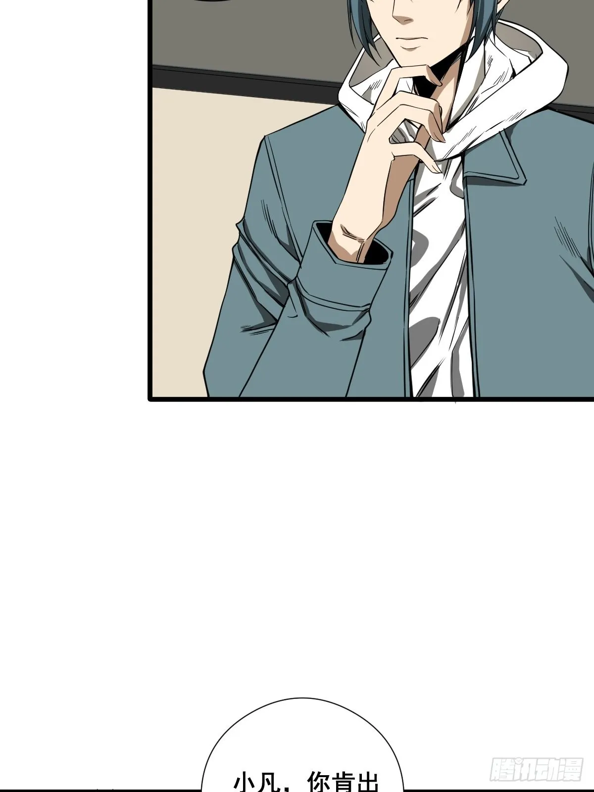 第189话 恶心的西门家 第19页