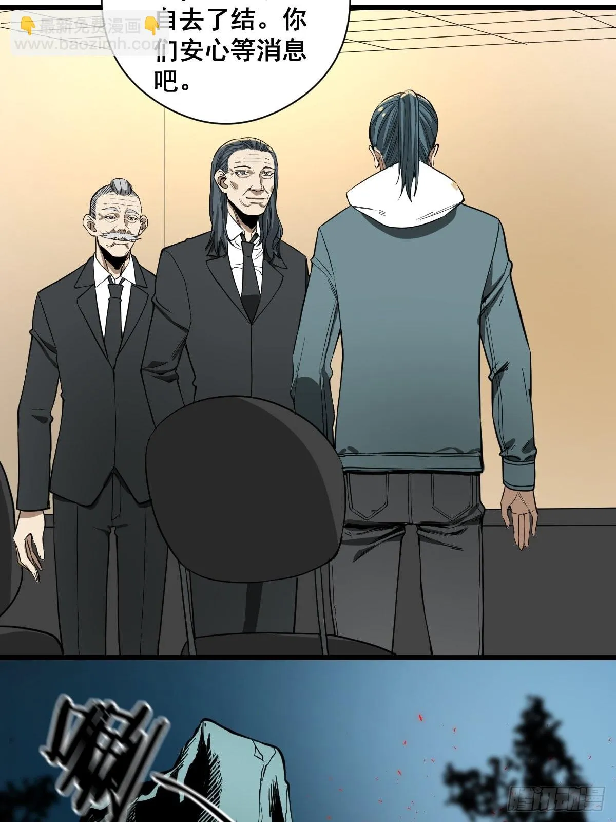 第189话 恶心的西门家 第21页
