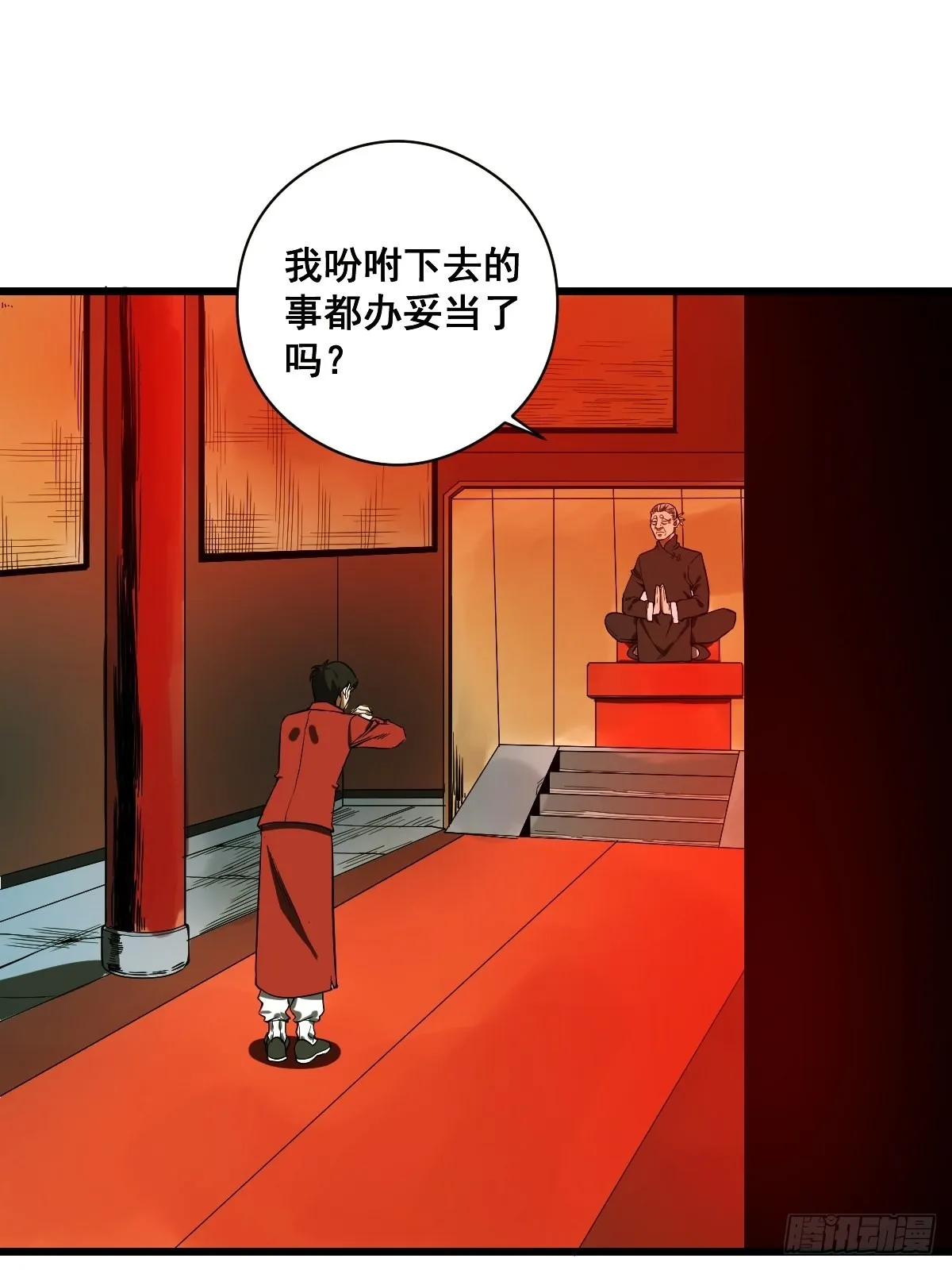 第189话 恶心的西门家 第23页