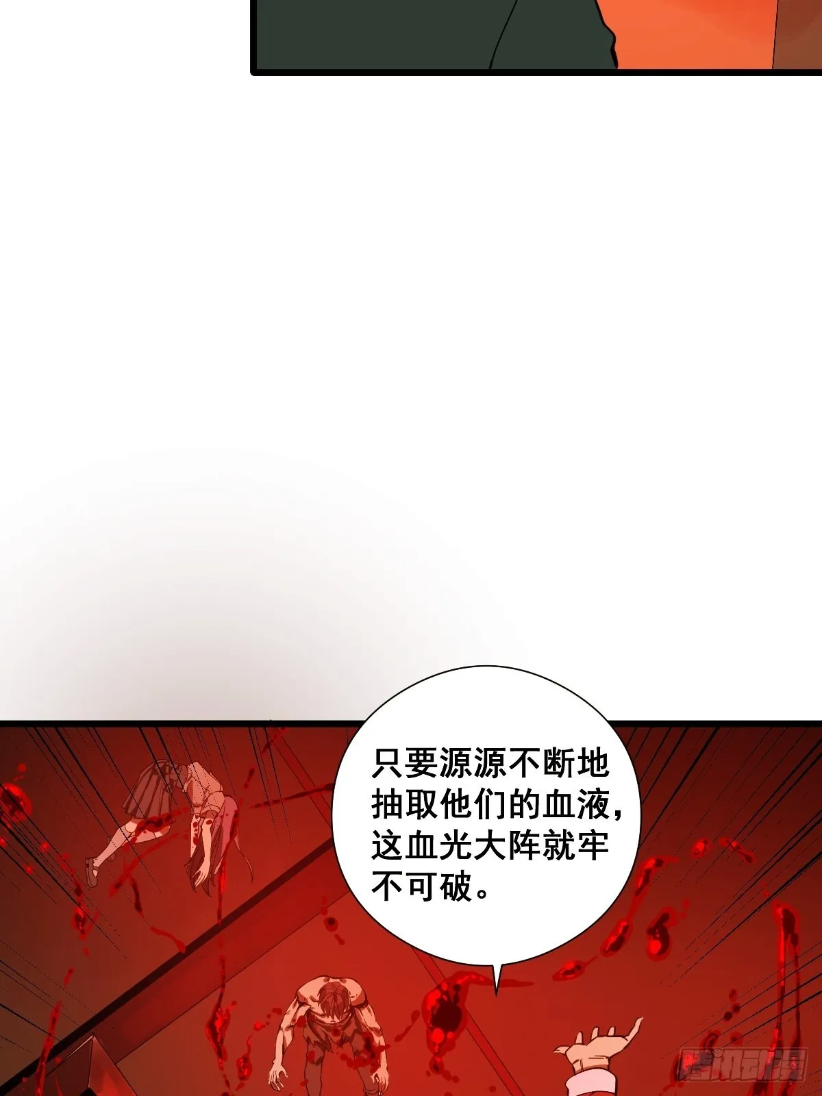 第189话 恶心的西门家 第25页