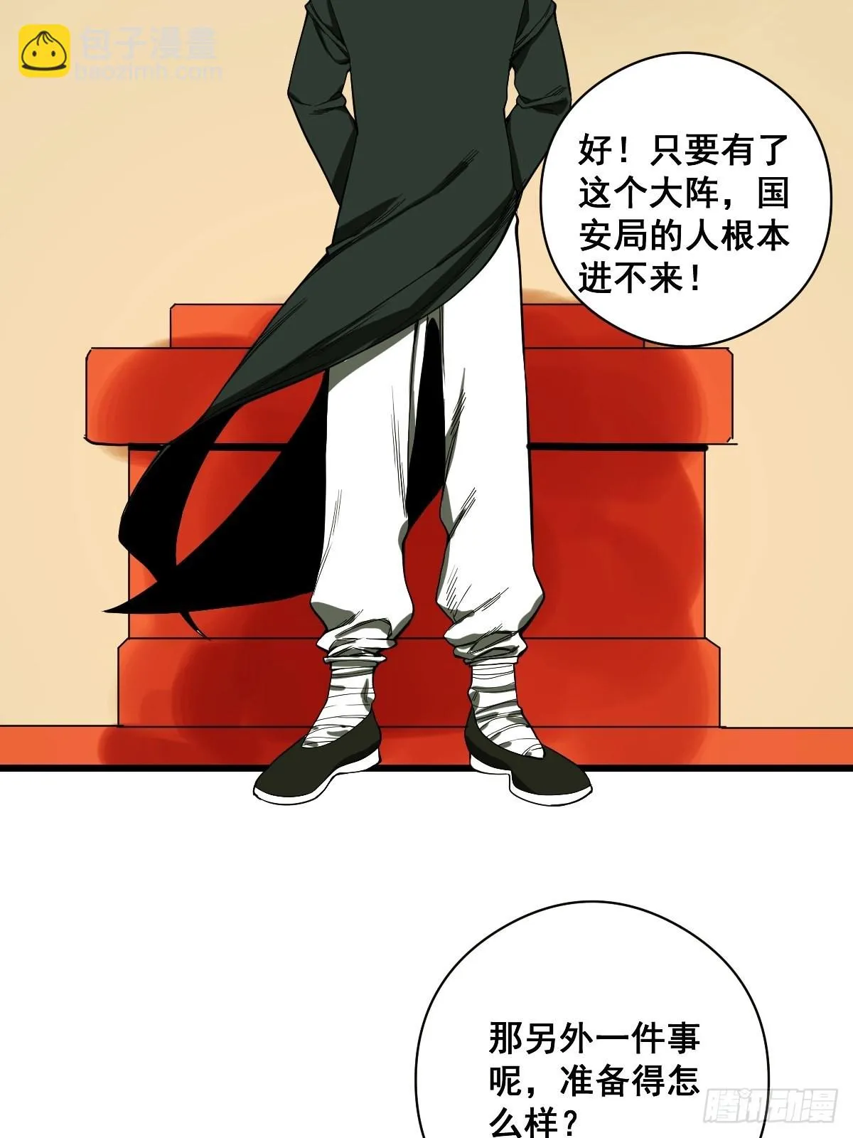 第189话 恶心的西门家 第27页