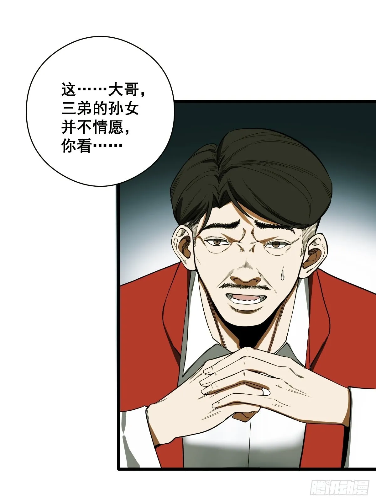 第189话 恶心的西门家 第29页